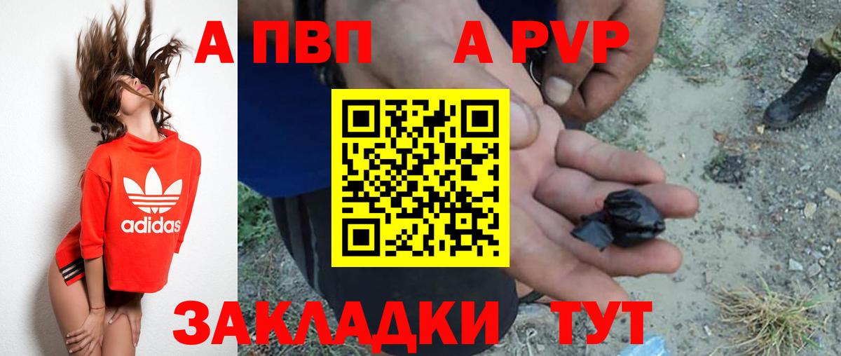 Alpha PVP СК Тобольск