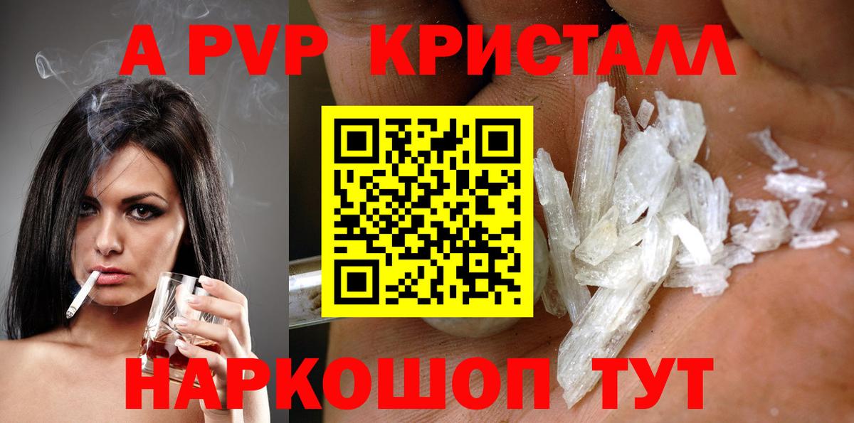 APVP крисы CK  Alpha-PVP крисы CK  Вход с VPN  Тобольск 