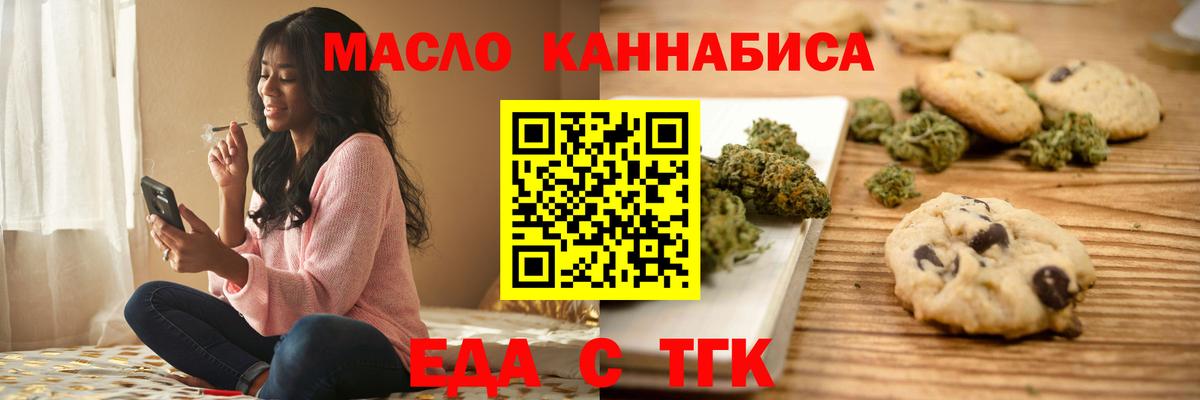 Cannafood конопля Тобольск