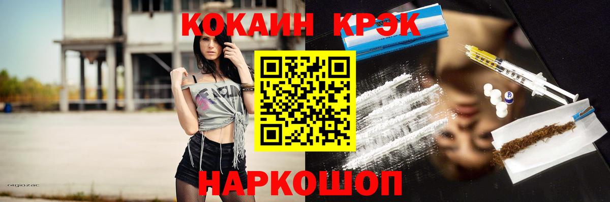 Кокаин 97% Тобольск