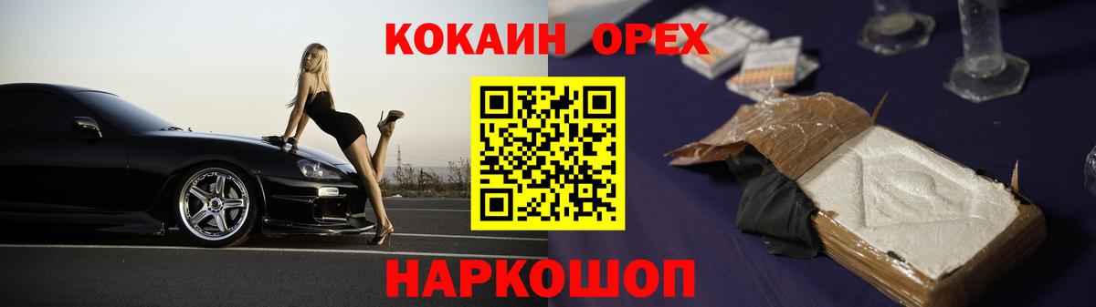 купить наркотики сайты  Вход с VPN  КОКАИН  КОКАИН 99%  Тобольск  COCAIN Колумбийский 