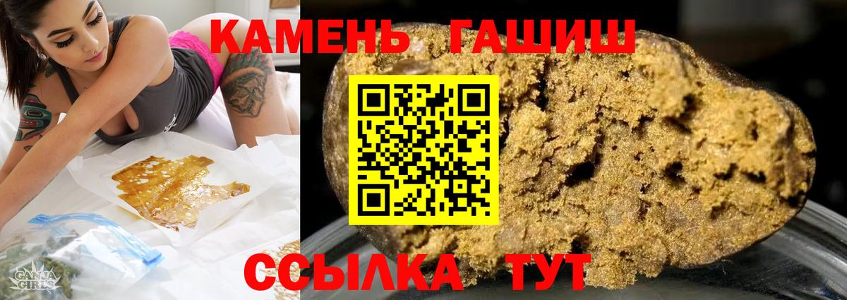 Гашиш 40% ТГК  ГАШ Cannabis  Вход с VPN  Тобольск 