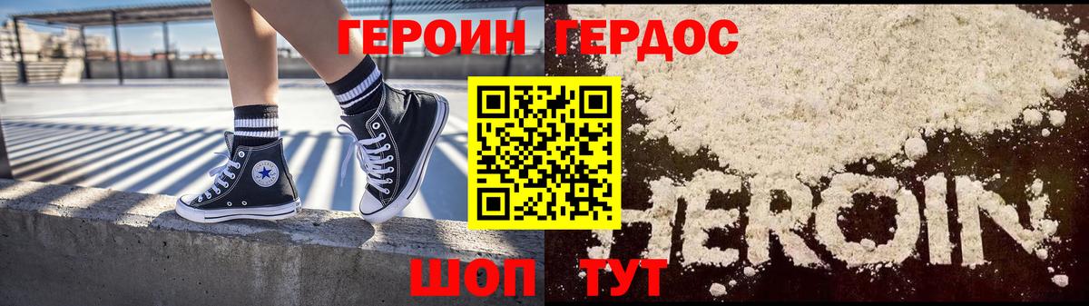 Героин Афган Тобольск