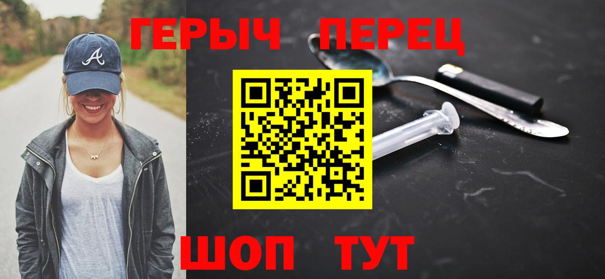 Тобольск  Героин герыч  Вход с VPN 