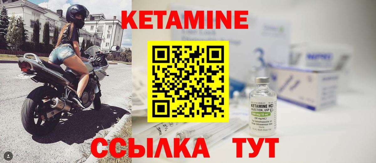 Кетамин ketamine  Вход с VPN  Тобольск 