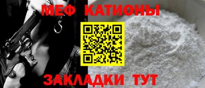 мяу мяу мука Новокубанск