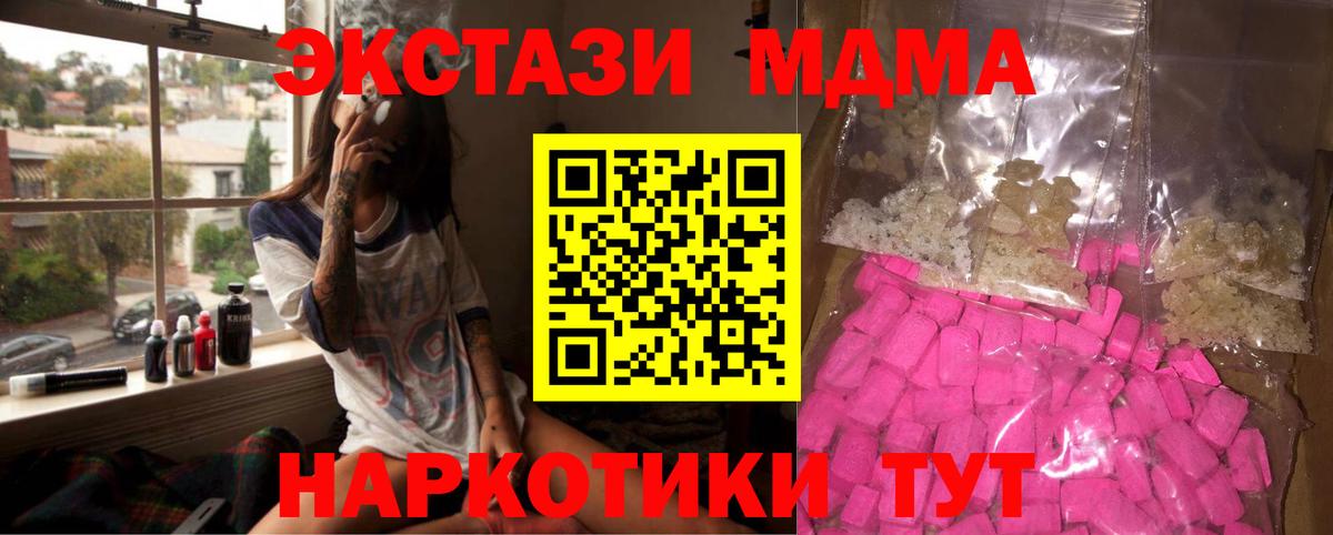 МДМА  Вход с VPN  Тобольск  МДМА crystal  МДМА crystal 