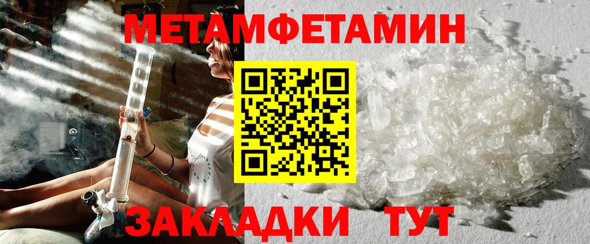 Метамфетамин винт Тобольск