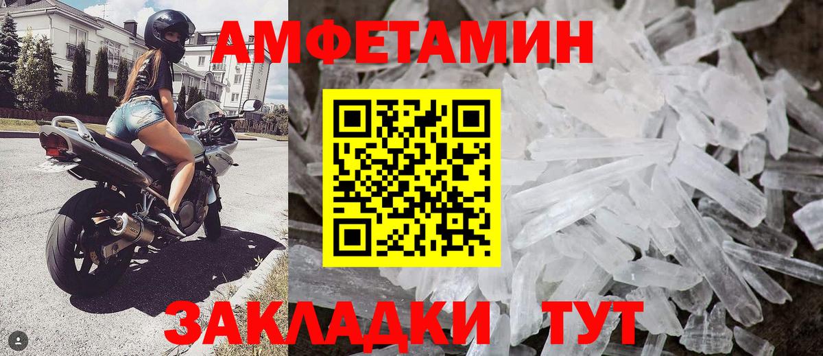 МЕТАМФЕТАМИН Декстрометамфетамин 99.9%  Вход с VPN  Тобольск 