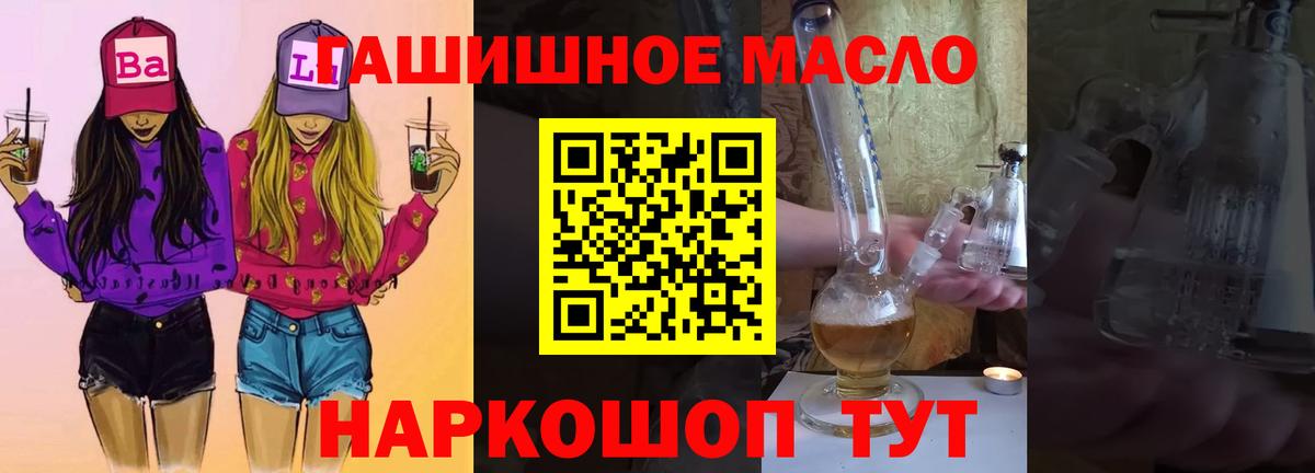 Тобольск  ТГК Wax  Вход с VPN  закладки  ТГК вейп 
