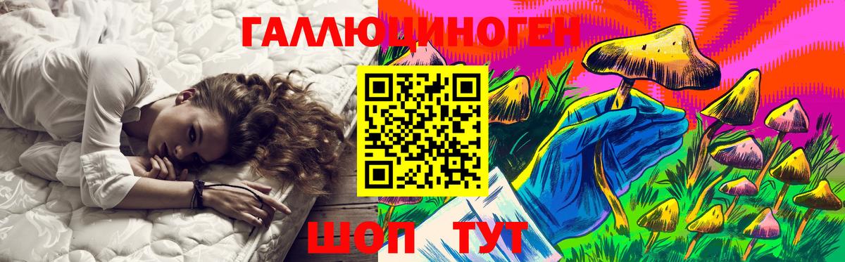 Галлюциногенные грибы Magic Shrooms  Вход с VPN  Тобольск 